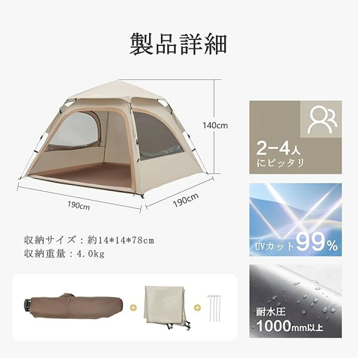 楽天市場】Vidalido ワンタッチ テント 1-4人用 幅200x高140cm UVカット99％ ポップアップ サンシェード シルバーコーティング  フルクローズ 簡単設営 初心者向け 簡易テント シェード キャンプ ピクニック 防災用 オールシーズン対応 : スマLABO