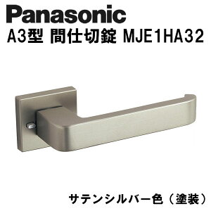 パナソニック レバー ハンドルの人気商品 通販 価格比較 価格 Com