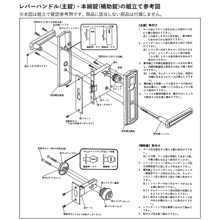 楽天市場】YKK レバーハンドル錠 YS YW HH-J-0322 U9 玄関 MIWA TESP +