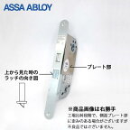 セール価格 ASSA ABLOY 輸入ドア 錠ケース 8765　ロックケース 交換 取替えバックセット50mm 4865 代替品 主な使用ドア：SWEDOOR スウェドア など アッサ アブロイ 輸入住宅 海外製　右勝手