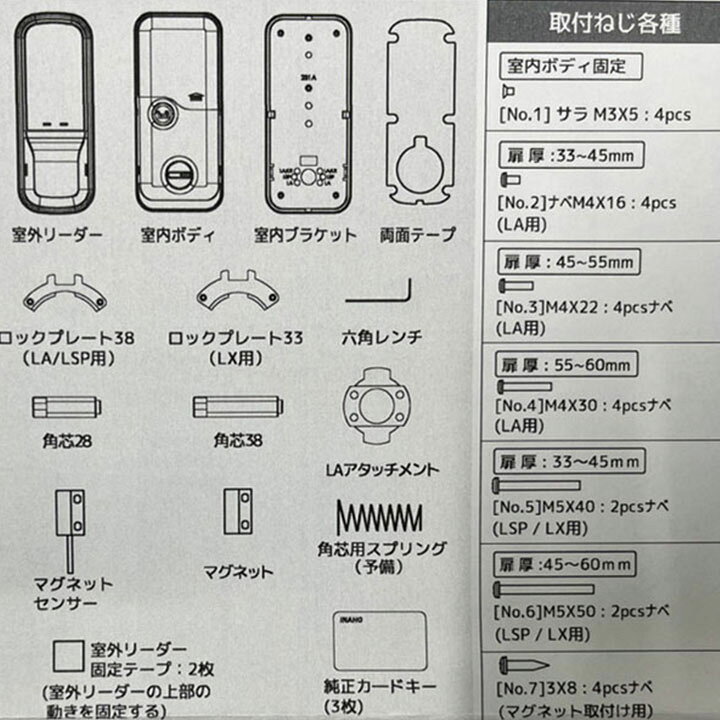 楽天市場】デジタルロック インターロックライト 本体+リモコン1本+ 