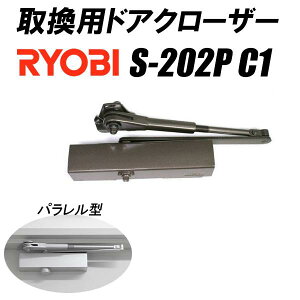RYOBI �����[�r �h�A�N���[�U�[ ��芷���p S-202P C1 �u�����Y �p�������^ �X�g�b�v�@�\