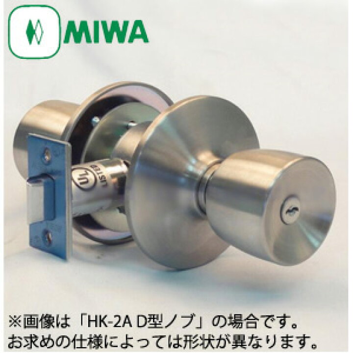 楽天市場】MIWA HK-2A型 自動施錠タイプ モノロック錠 外側：U9 