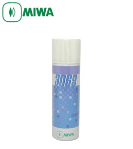 MIWA 3069 純正メンテナンススプレー 潤滑剤美和ロック シリンダー 鍵穴 内容量:70ml