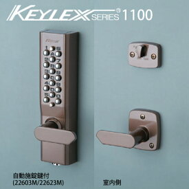 KEYLEX1100-22603M-22623M キーレックス 1100シリーズ ボタン式 暗証番号錠 自動施錠 鍵付き防犯 ピッキング対策