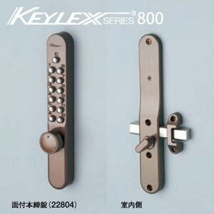 KEYLEX800-22804 キーレックス 800シリーズ ボタン式 暗証番号錠 (鍵なし) 面付け 本締錠型防犯 ピッキング対策