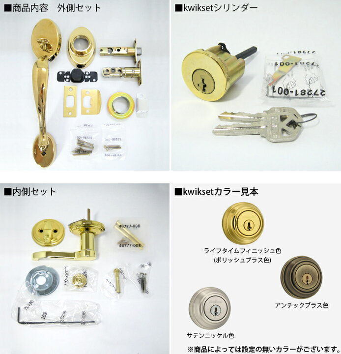 Kwikset クイックセット 800CE シングル錠 鍵付き チェルシー コモンウェルス 玄関取手 デザイン取手 輸入住宅 2021人気の