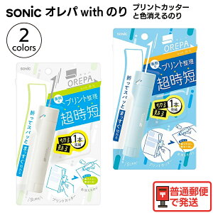 SONIC \jbN Ip witĥ SP-1238-W SP-1238-LB vgJb^[ƐF̂ RpNg 