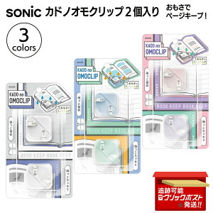 SONIC \jbN JhmINbv SP-1667 2 Ńy[WL[v Ǐ p\R  sV ȏ { Ql 蒠 NA