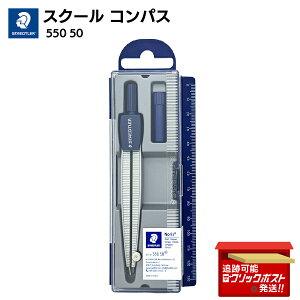 STAEDTLER Xebh[ XN[ RpX 550 50 wZ  z } KtP[X Sj