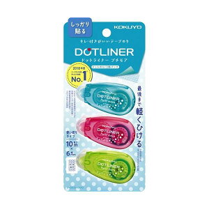 コクヨ(KOKUYO) ドットライナー プチモア 3個パック テープのり 使い切りタイプ タ-D920-06X3
