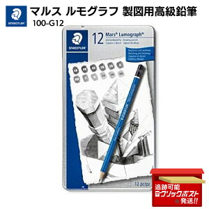 STAEDTLER Xebh[ }pMZbg }X Ot 12{ 100-G12bfbT XPb` zp hCc [