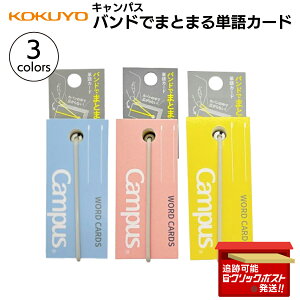 �R�N���iKOKUYO�j �L�����p�X �o���h�ł܂Ƃ܂�P��J�[�h 1�� �u���[ �^��-201B