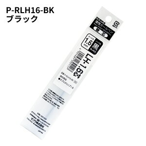 �y3�{�Z�b�g�z �[�u�� ZEBRA �����{�[���y���ւ��c �^�v���N���b�v 1.6mm ���� �u���b�N ���b�h P-RLH16-BK P-RLH16-R �����Ȃ܂Ƃߔ���