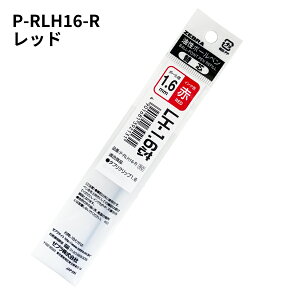 �y3�{�Z�b�g�z �[�u�� ZEBRA �����{�[���y���ւ��c �^�v���N���b�v 1.6mm ���� �u���b�N ���b�h P-RLH16-BK P-RLH16-R �����Ȃ܂Ƃߔ���