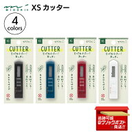 ミドリ MIDORI XS カッター 開梱 開封 封筒 段ボール コンパクト 薄型 持ち運びやすい 左利き 右利き