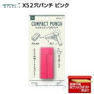 ミドリ MIDORI 穴あけパンチ XS コンパクトパンチ ピンク 2穴 コンパクト 薄型 持ち運びやすい