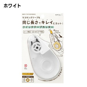 ~h NCbNe[vJb^[ A 49097006 A 49098006 }XLO e[v }Olbgt ʐ^ |X^[