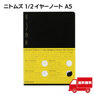 ニトムズ STALOGY 1/2イヤーノート A5 方眼 ノート S4108 S4109 S4110 S4111 日記帳 スケジュール帳 薄型…