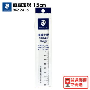 STAEDTLER Xebh[ K 15cm Жʖڐ K [ }EfUCp x 962 24 15