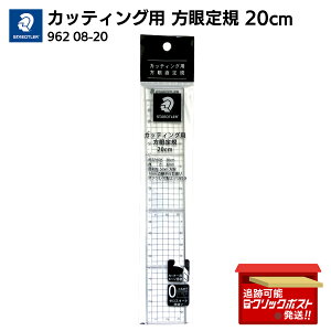 STAEDTLER Xebh[ JbeBOp K 20cm 962 08-20 Jb^[Ή [X^[gڐt K