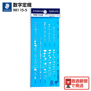 STAEDTLER Xebh[ ev[g pK 5TCYΉ PPev[g }EfUCp 981 15-5