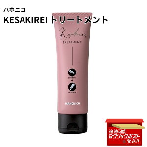 �n�z�j�R HAHONICO �n�b�s�[���C�t KESAKIREI �g���[�g�����g �N���b�N�|�X�g����