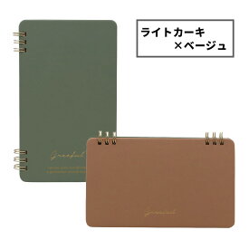 Greeful リバーシブルマルチリングノート 2WAY 内ポケット付き 5mm方眼 リバーシブルカラー ギフト