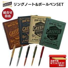 Greeful リングノート A5 7mm罫 5mm 方眼 油性ボールペン セット お得 お洒落 アメリカンヴィンテージ風 くすみカラー かっこいい