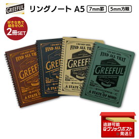 セットでお買得 Greefulリングノート A5 組み合わせが選べる 2冊 セット ノート メモ おしゃれ アメリカンヴィンテージ風