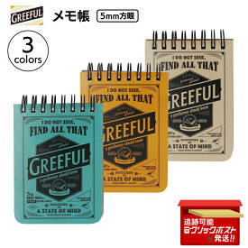 Greeful メモ帳 ミニ a7 ビジネス レトロ お洒落 メモ 方眼 5mm W77×H105×D15mm