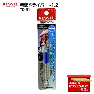 xbZ VESSEL hCo[ -1.2mm TD-51 NbVObvt { }CiXhCo[ v Jp