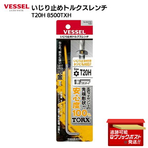 xbZ VESSEL xbZ ~߃gNX` T20H 8500TXH lWΉ EX| Zp`^ { H X}zC DIY