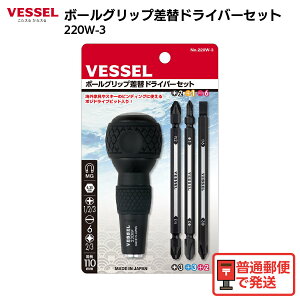 �x�b�Z�� VESSEL �{�[���O���b�v���փh���C�o�[�Z�b�g 220W-3 +2/�|6 �r�b�g3�{�t�� �g�эH�� �X�L�[ �A�E�g�h�A��Ɨp��