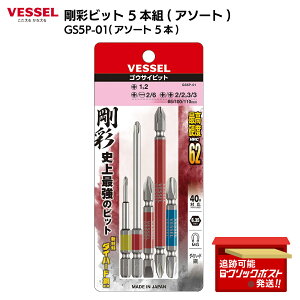�x�b�Z�� VESSEL 40V�Ή� ���� �r�b�g 5�{�g GS5P-01 �d���h���C�o�[ �v���X�h���C�o�[ �}�C�i�X�h���C�o�[ ���z �d�C �@�B�g�� ���� �����g�� DIY