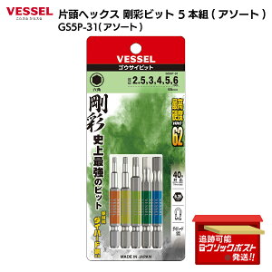 �x�b�Z�� VESSEL 40V�Ή� �Г��w�b�N�X ���� �C���p�N�g �r�b�g 5�{�g GS5P-31 ���z �d�C �@�B�g�� ���� �����g�� DIY