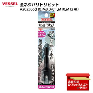 xbZ VESSEL SlW og CpNg rbg A20ZB55 DIY z ݂{g 󒲐ݔ AJ[{g