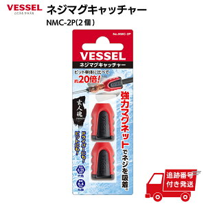 xbZ VESSEL lW}OLb`[ NMC-2P DIY  lIWE }Olbg   E