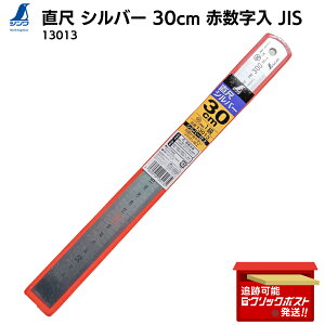 V  Vo[ 30cm Ԑ JIS y RpNg  13013 H DIY { Gb`OH bLڐ