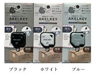 サンスター文具 2WAYオープナー アケルキー AKELKEY 開梱 開封 封筒 レターカッター カッター 手紙 キー …