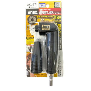 AlbNX ANEX L^A_v^[ Z^Cv CpNgΉ AKL-571 DIY