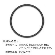 TOTO 排水ピース Oリング AFKA252 ゴム パッキン 交換 補修 水漏れ トイレ キッチン 浴室 排水口 EKXA028…
