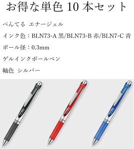 �y �P�F10�{�Z�b�g �z�؂�Ă� ENERGEL �G�i�[�W�F�� �{�[���y�� �m�b�N�� 0.3mm BLN73-A BLN73-B BLN73-C �� �� �� �P�F10�{ �Z�b�g