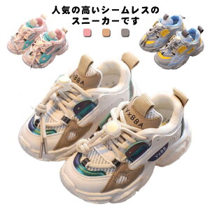 スニーカー キッズ 厚底 ダンスシューズ ダッドスニーカー 女の子 男の子 春夏秋冬 履きやすい 軽量 子供靴 ジュニア 靴 シューズ スポーツシューズ ランニング キッズシューズ 学生 通学 韓