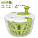 5L サラダスピナー 水切り器 大容量 ストッパー付き 野菜水切り器 野菜 野菜 回すだけ 手動 回転式 サラダ水切り 野菜…