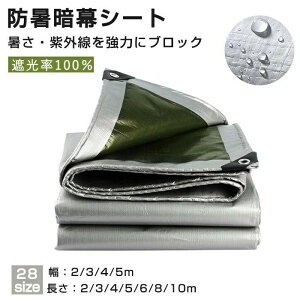 遮光率100% サンシェード 防暑暗幕シート 遮熱/遮光 日除けシェード トラック荷台断熱カバー 日よけ シェード 防水シェード 暑さ対策 紫