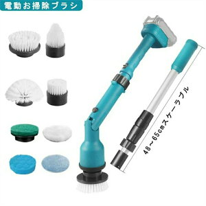 電動お掃除ブラシ お風呂掃除 電動ブラシ ポリッシャー 充電式 ハンドル伸縮可 バフ スポンジパッド IPX6防水仕様 キッチン 台所 床 浴