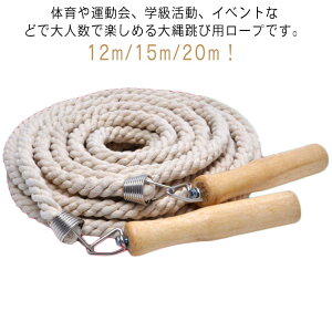 12m 15m 20m O ꒵ [v ꒵ Z c  ȂƂ Wv[v X|[c ^ Kp ؕ ꒵  
