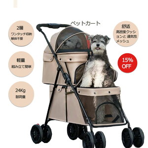 ペットカート 2段折りたたみカート 大型収納付き 猫犬用カート組み立て簡単 軽量 ダブルシート ワンタッチ折り畳み