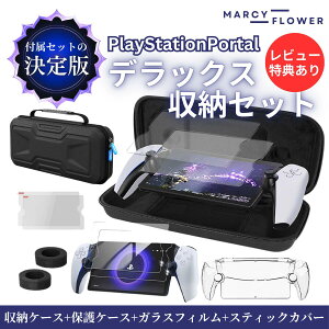 ׂĂIyIzps|[^ P[X PS5 [P[X playstation portal P[X vCXe[V |[^ P[X ps po